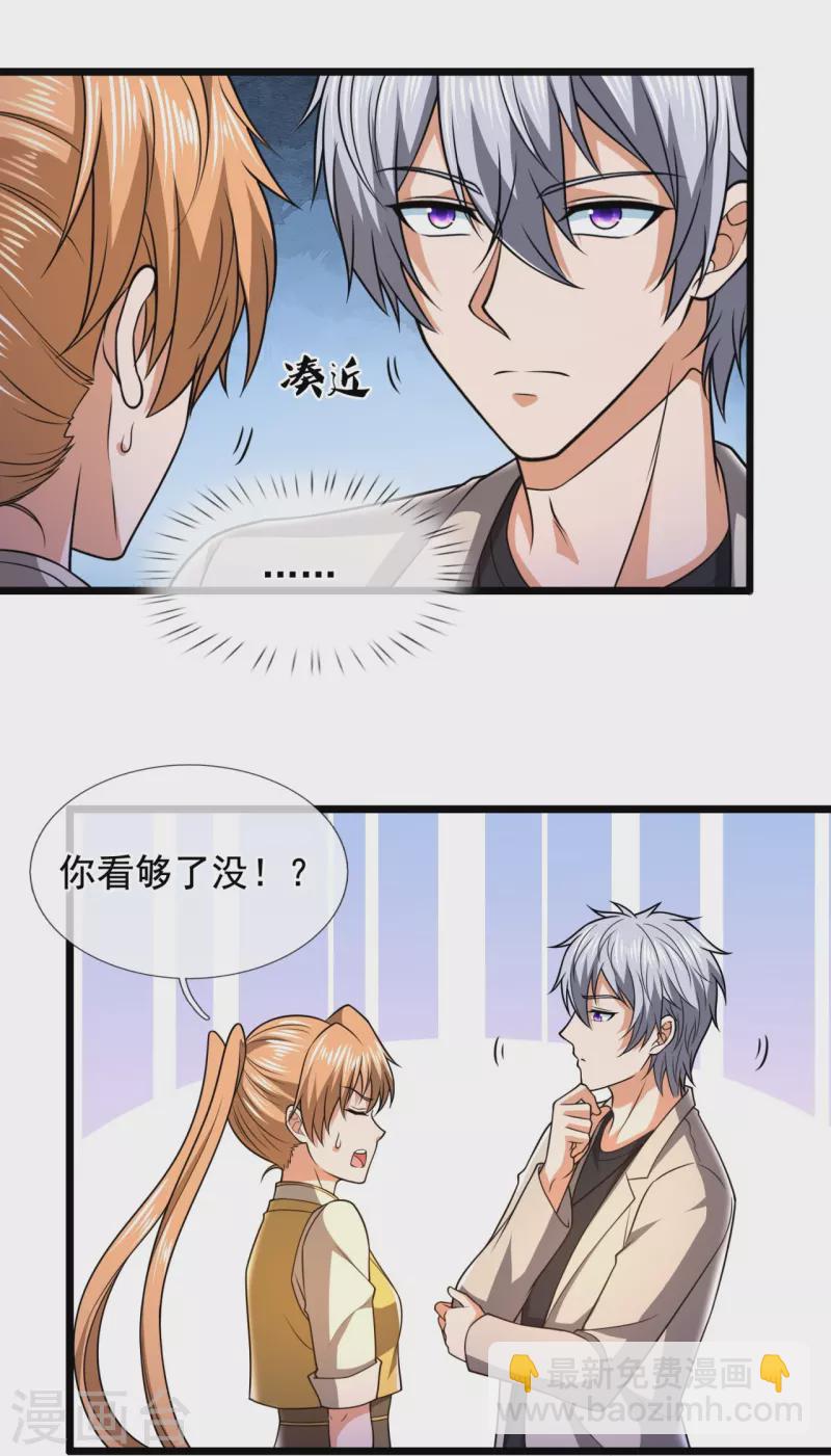 第251话 突发事件-第256话
