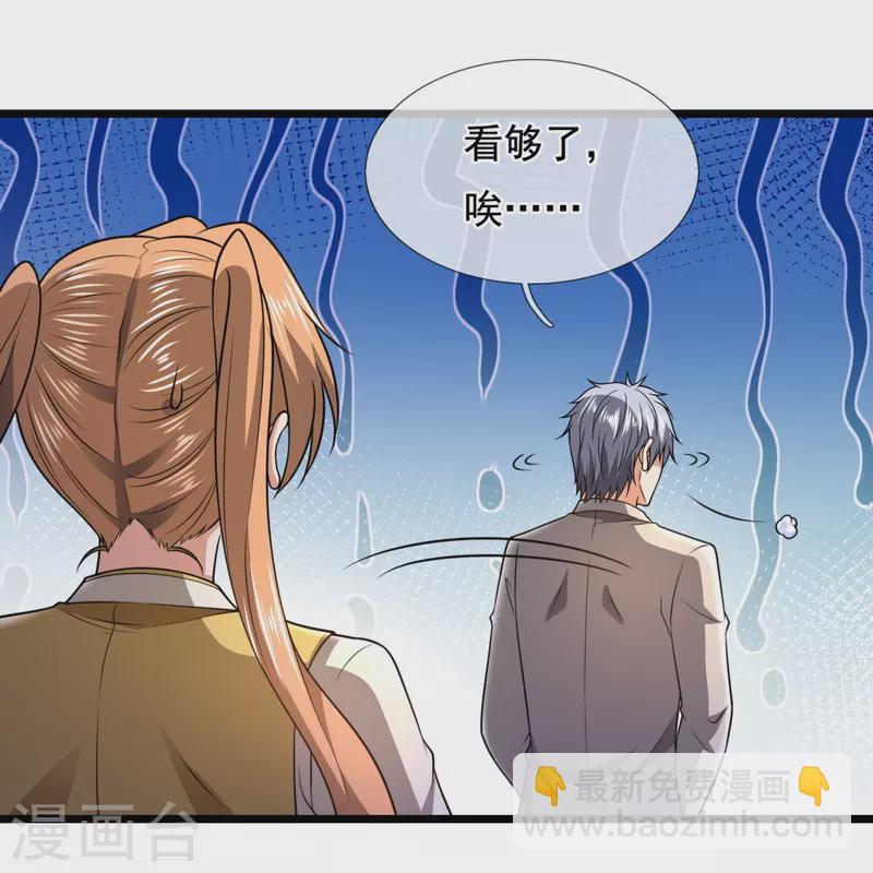 第251话 突发事件-第256话