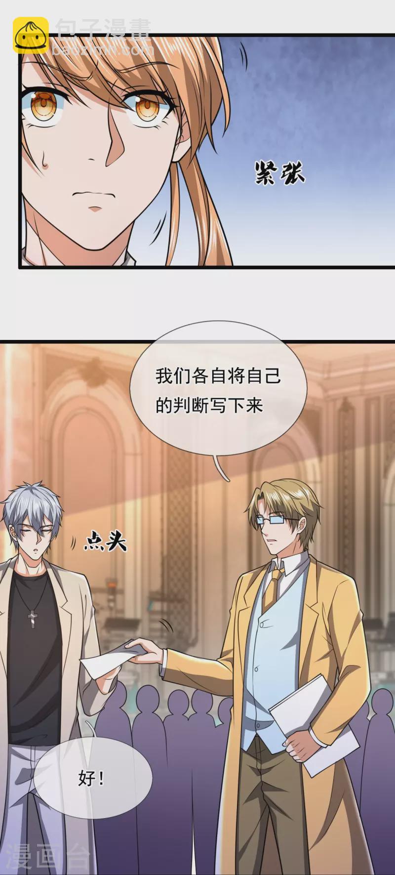 第251话 突发事件-第256话