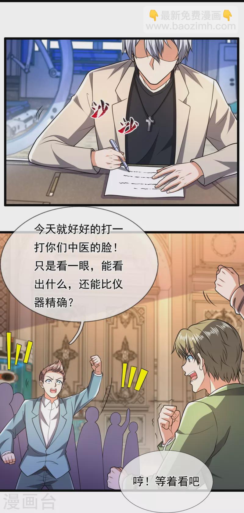 第251话 突发事件-第256话