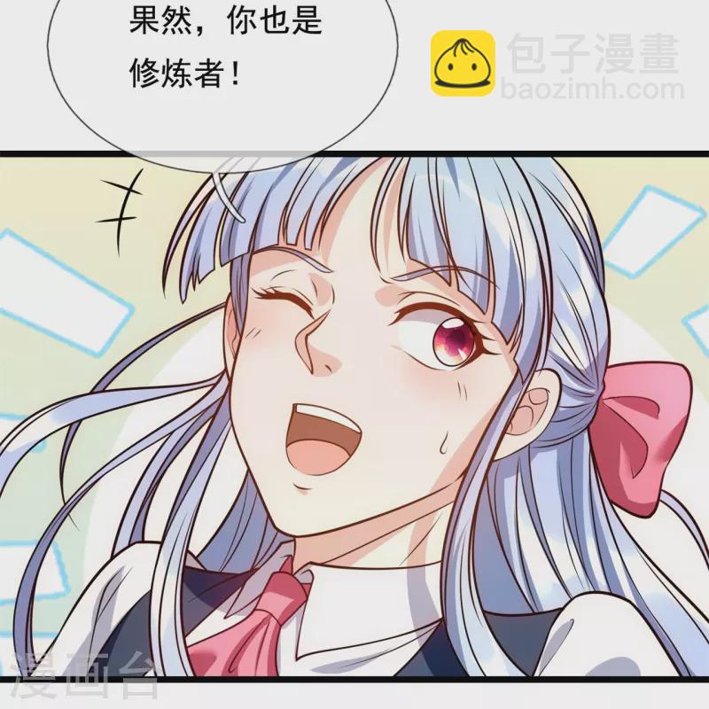 第253话 求求你救救神医门-第258话