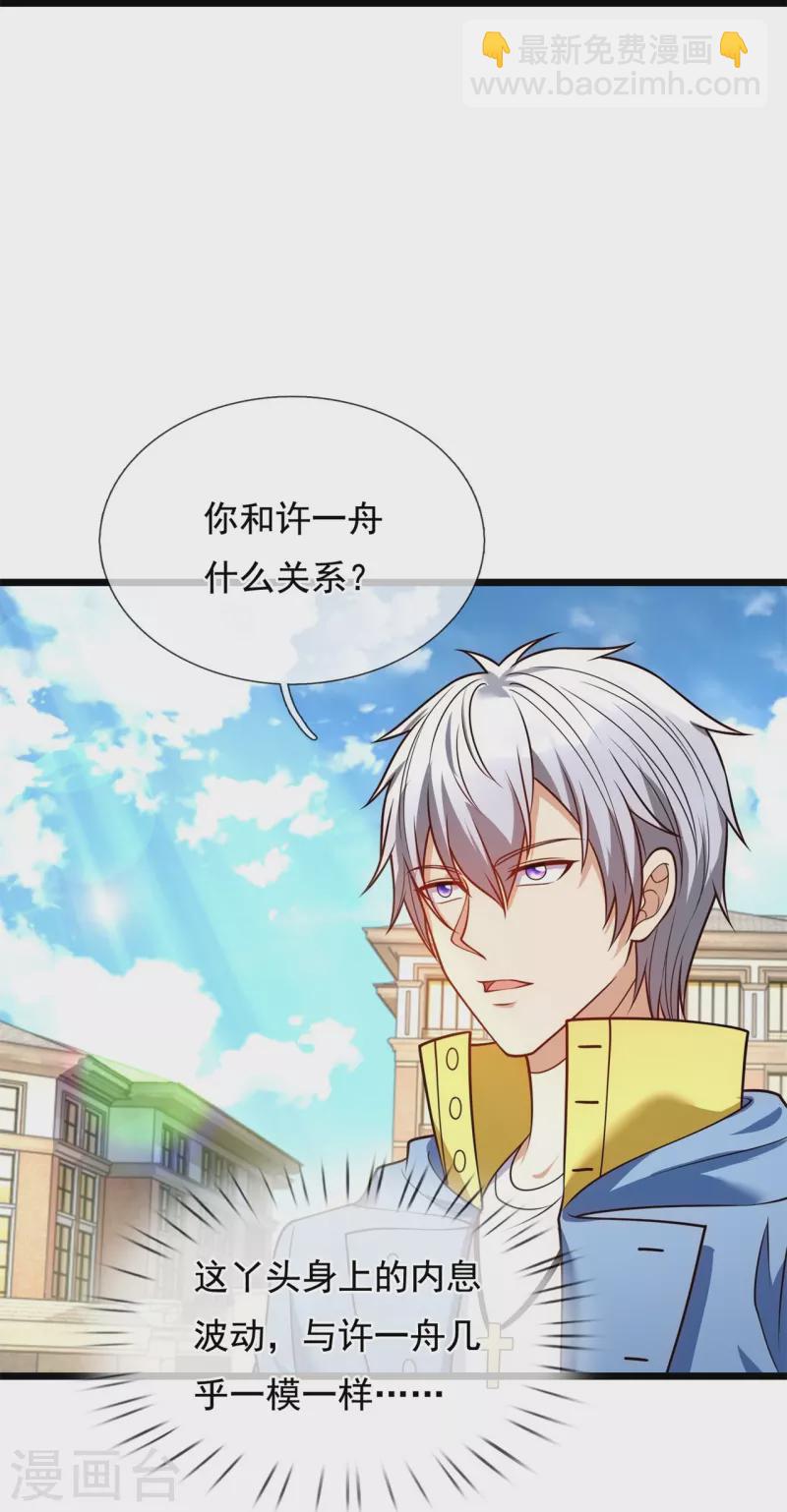 第253话 求求你救救神医门-第258话