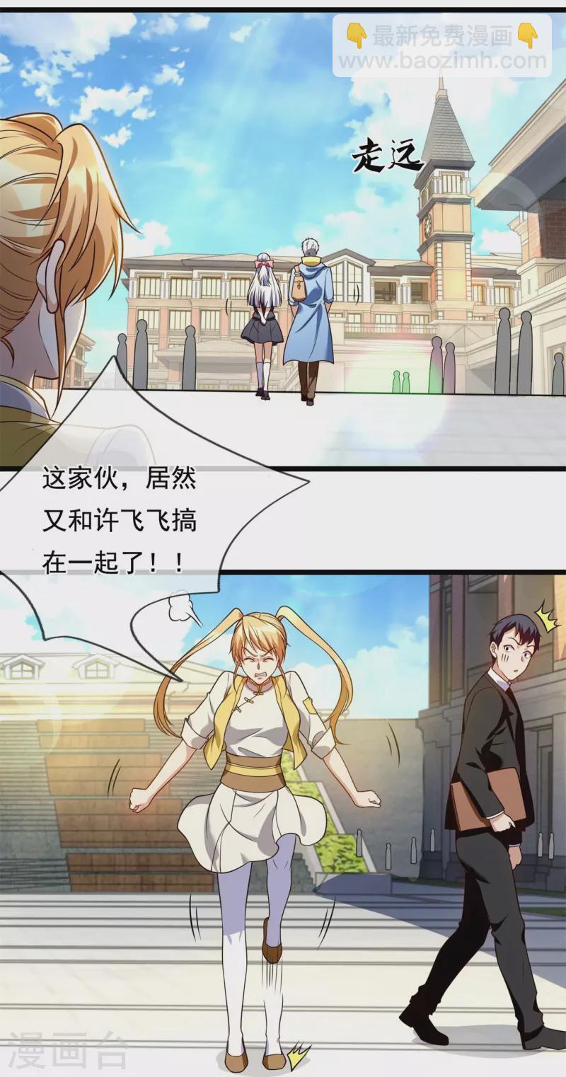 第253话 求求你救救神医门-第258话