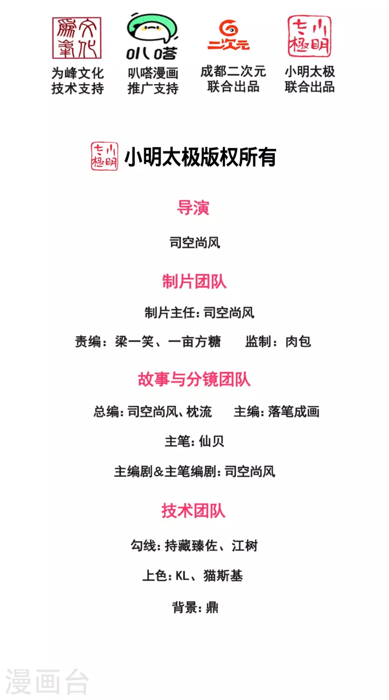 第253话 求求你救救神医门-第258话