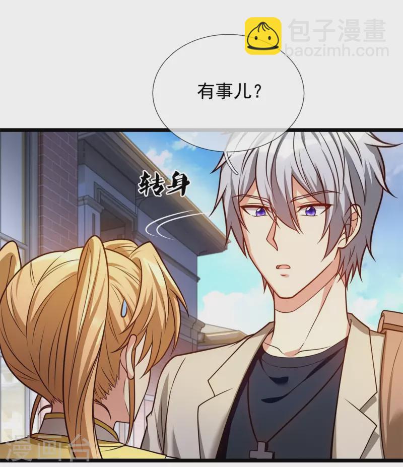 第253话 求求你救救神医门-第258话