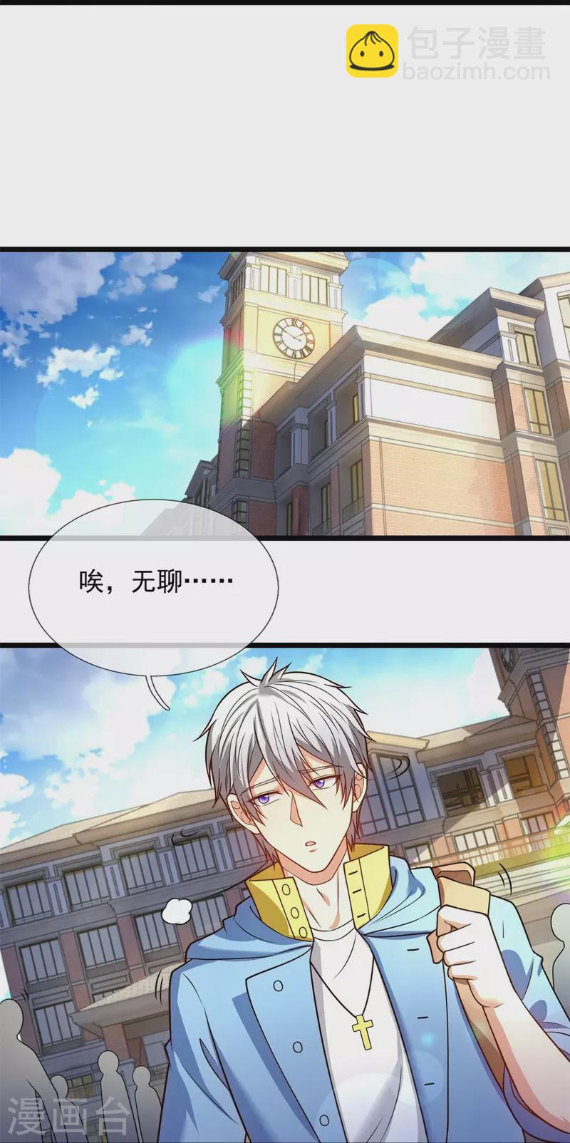 第253话 求求你救救神医门-第258话