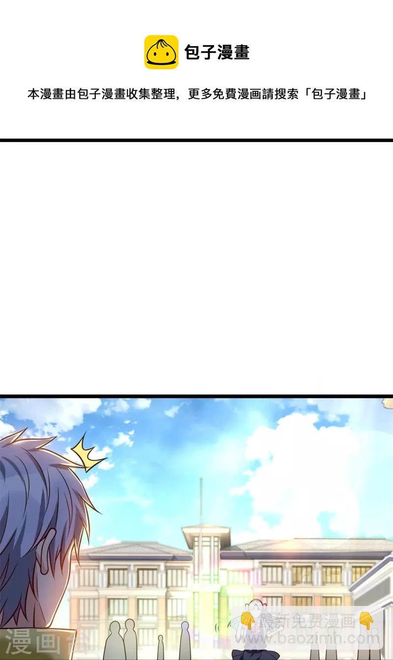 第253话 求求你救救神医门-第258话