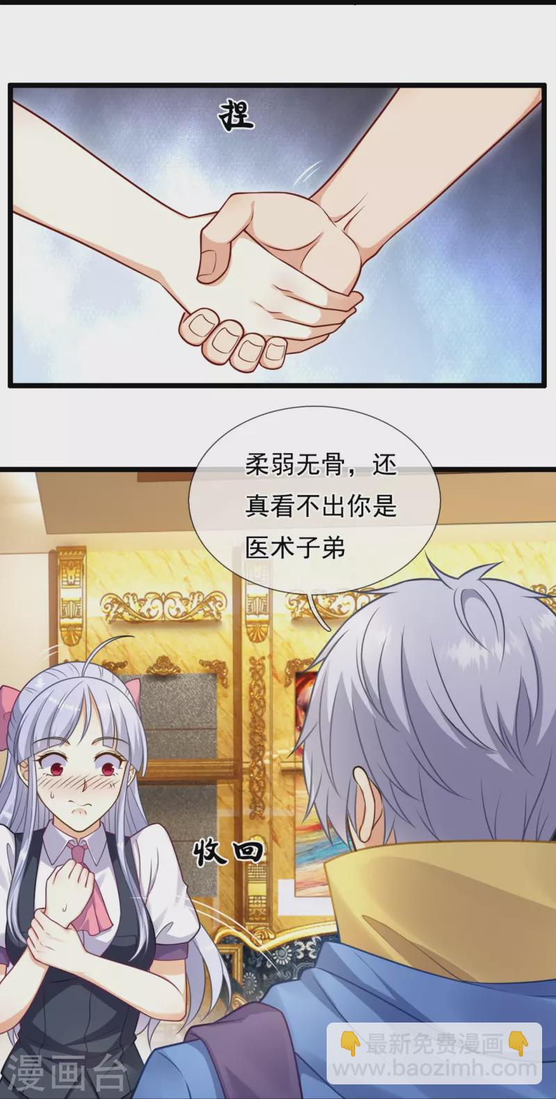 第255话 合作愉快-第260话