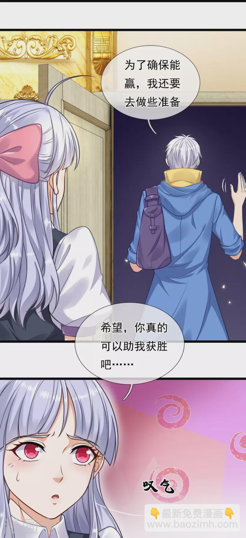 第255话 合作愉快-第260话