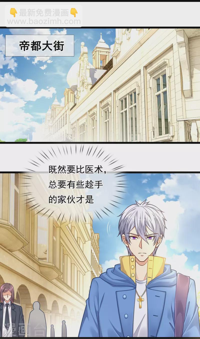 第255话 合作愉快-第260话