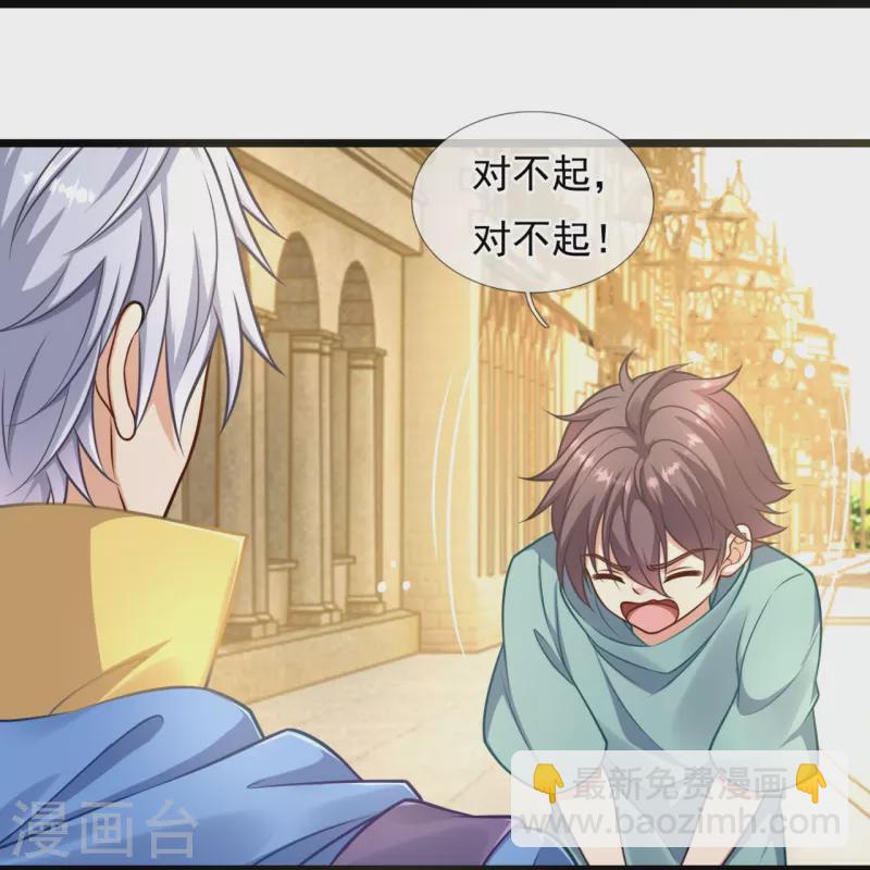 第255话 合作愉快-第260话
