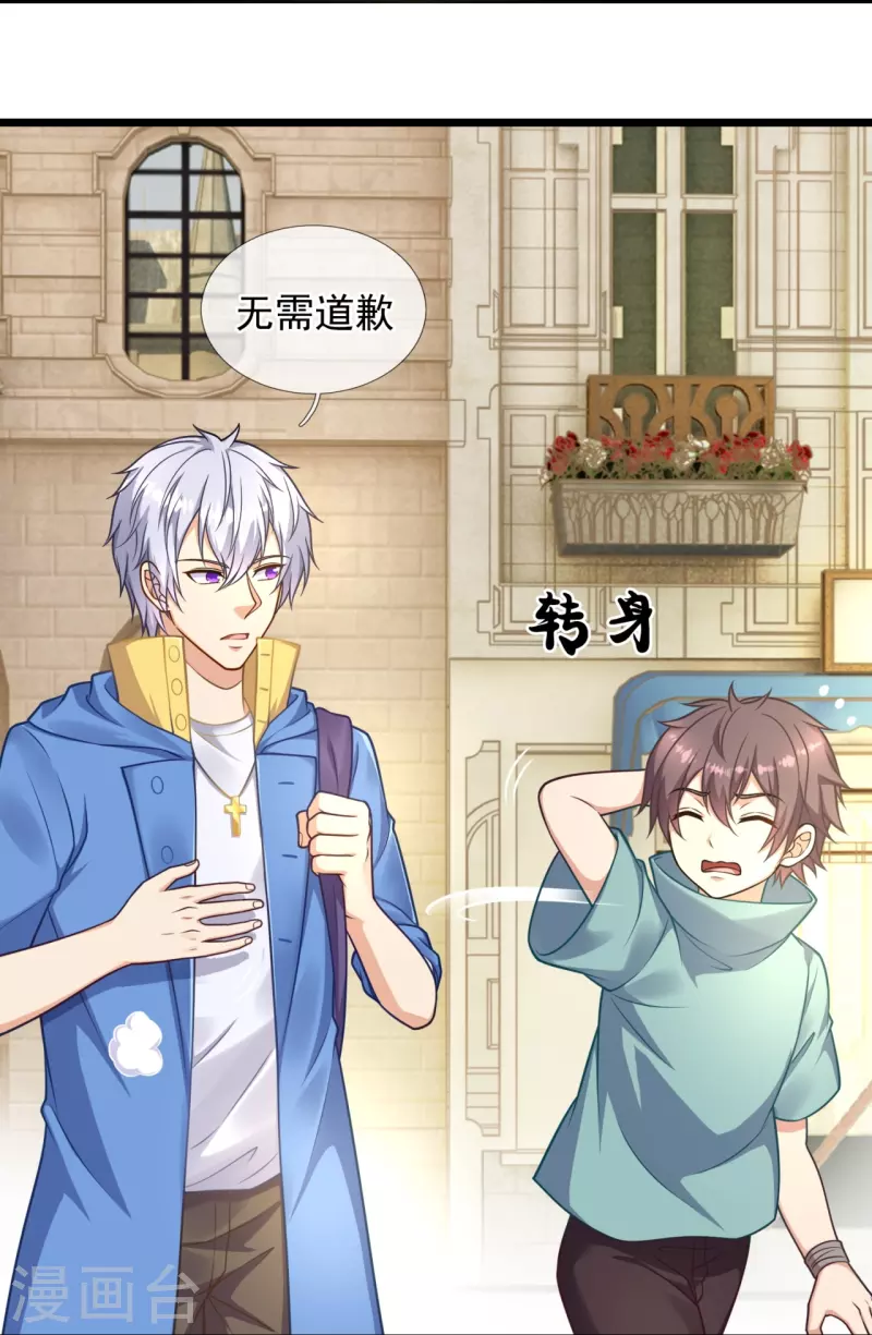 第255话 合作愉快-第260话