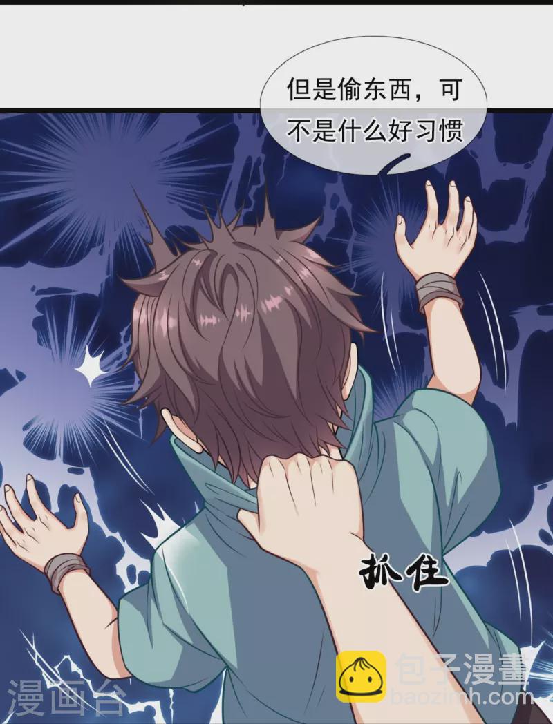 第255话 合作愉快-第260话