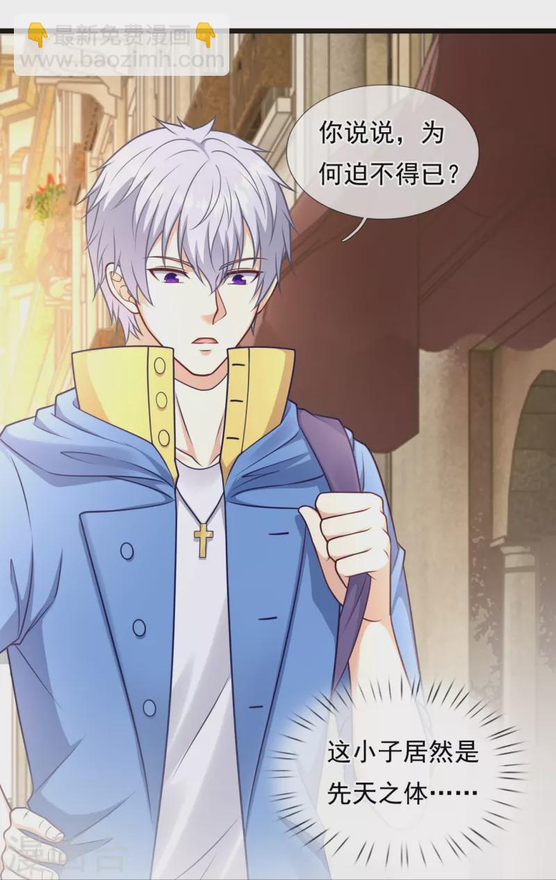 第255话 合作愉快-第260话