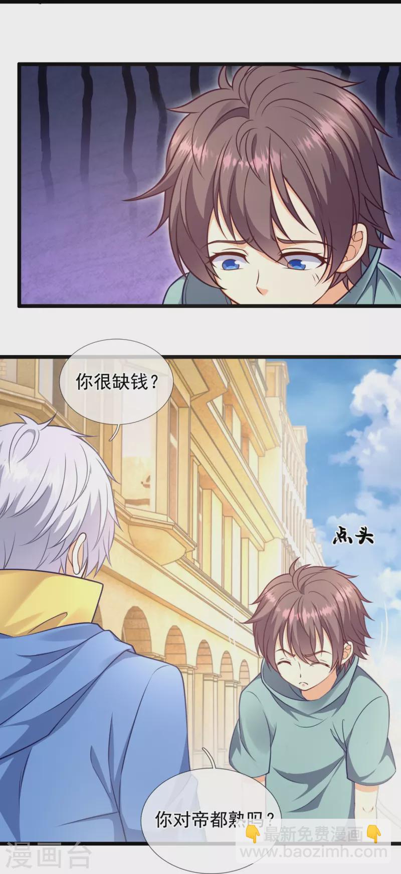 第255话 合作愉快-第260话