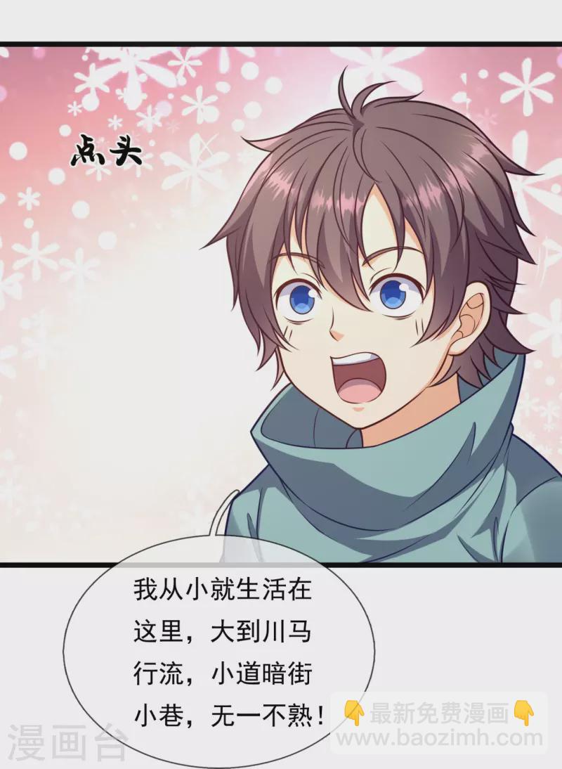 第255话 合作愉快-第260话