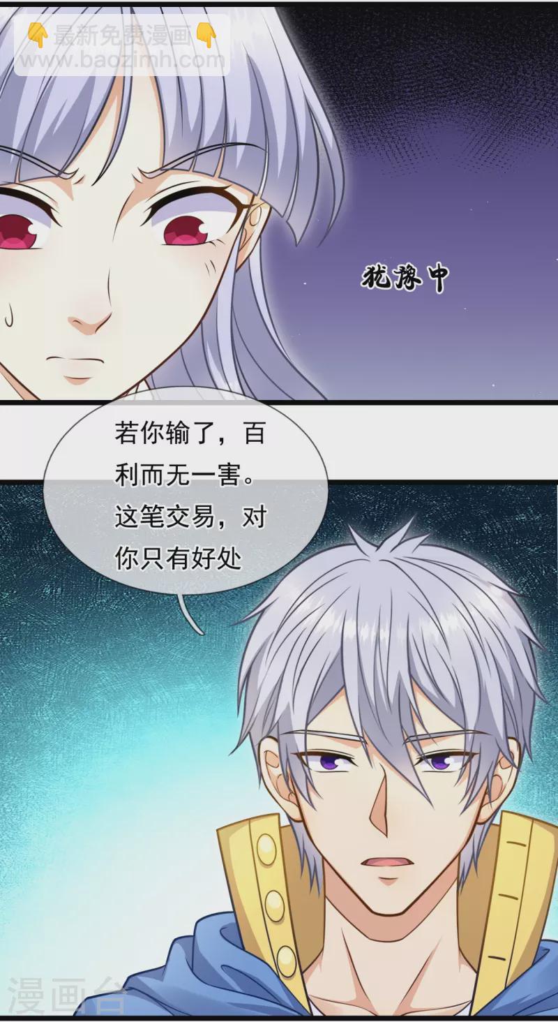 第255话 合作愉快-第260话