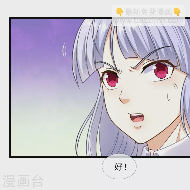第255话 合作愉快-第260话