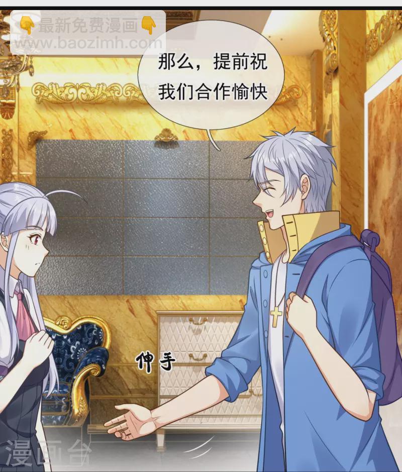 第255话 合作愉快-第260话