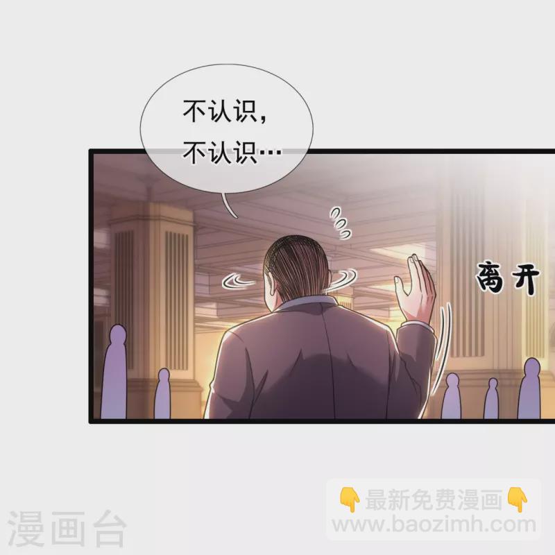 第257话 暗市-第262话
