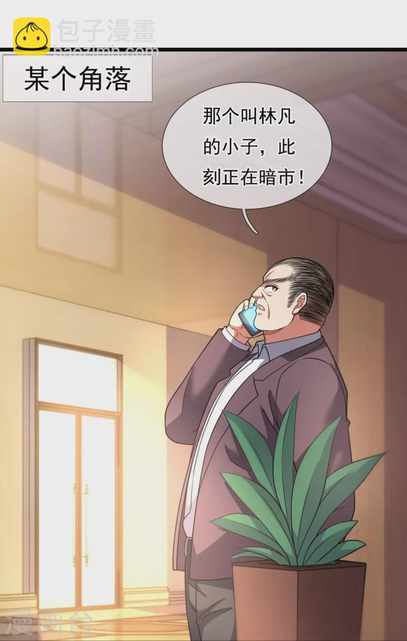 第257话 暗市-第262话