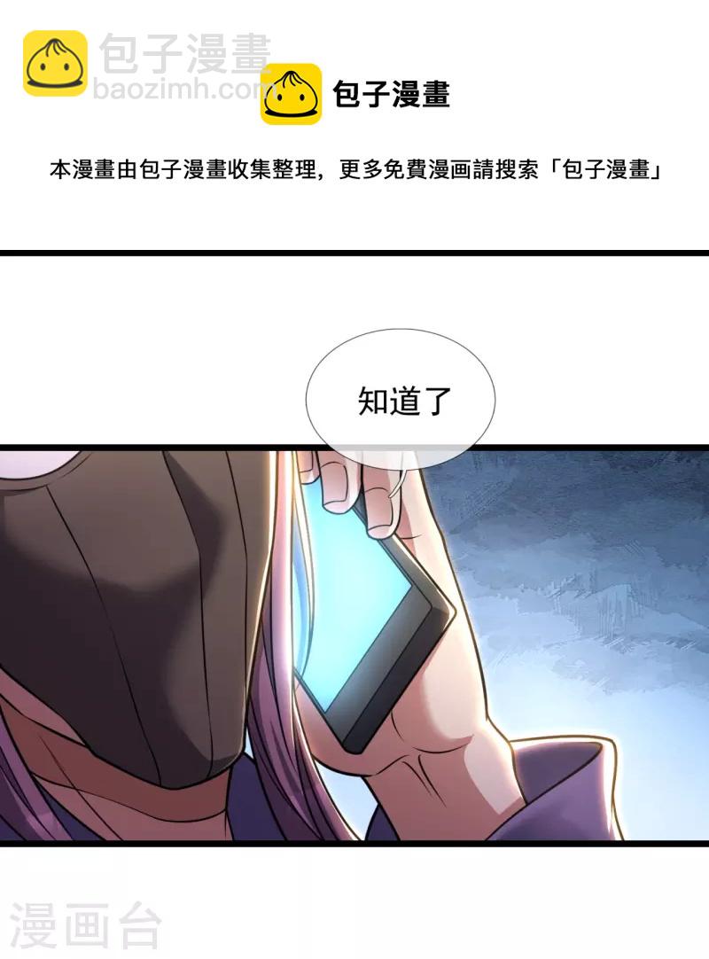 第257话 暗市-第262话