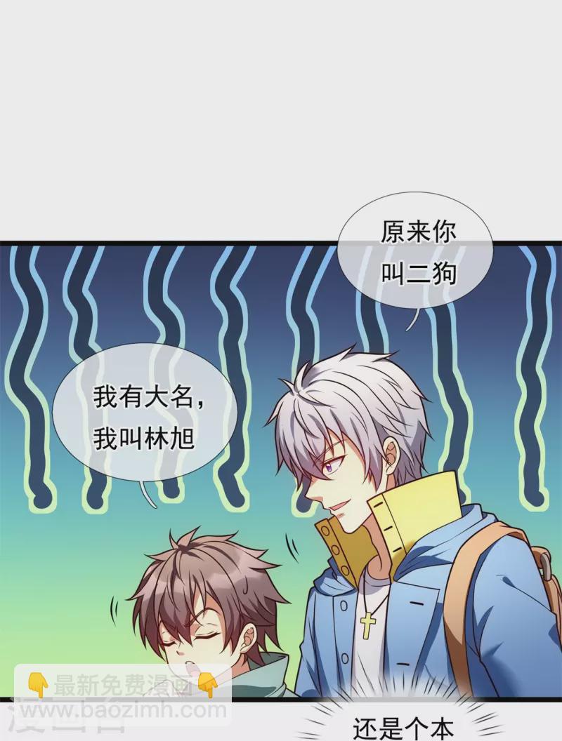 第257话 暗市-第262话
