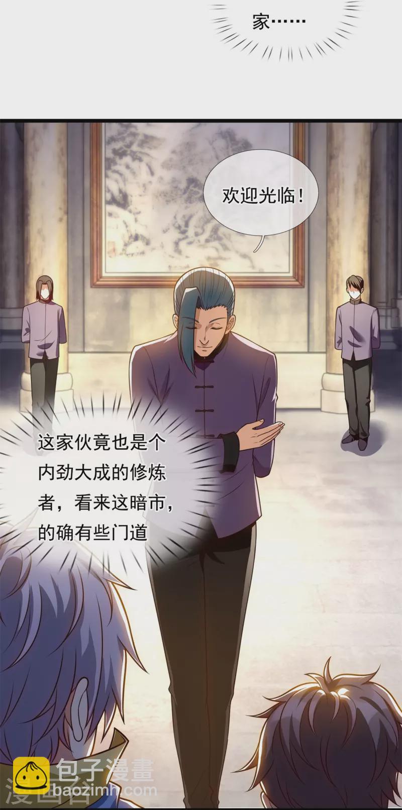 第257话 暗市-第262话