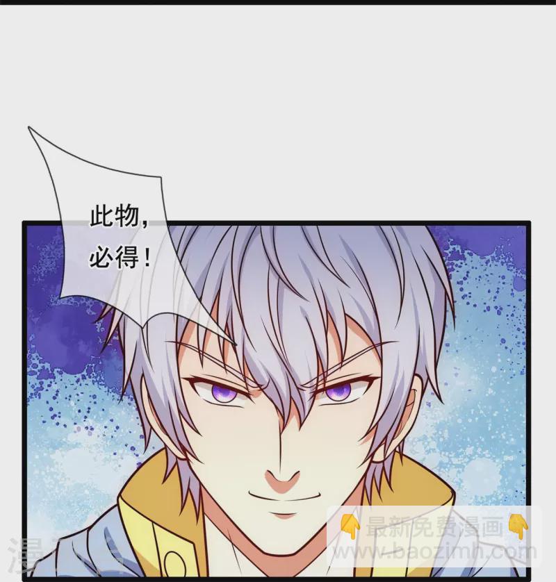 第259话 竞拍药王鼎-第264话