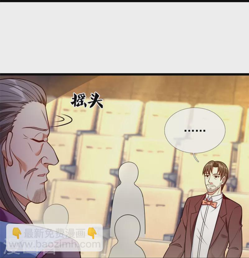 第259话 竞拍药王鼎-第264话