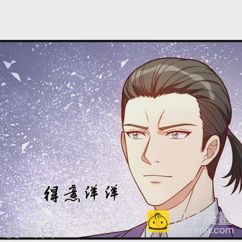 第259话 竞拍药王鼎-第264话