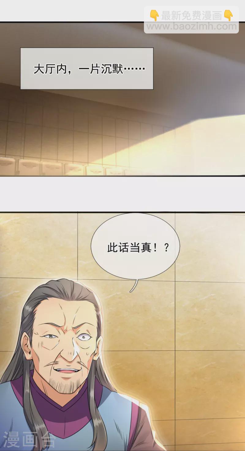 第259话 竞拍药王鼎-第264话