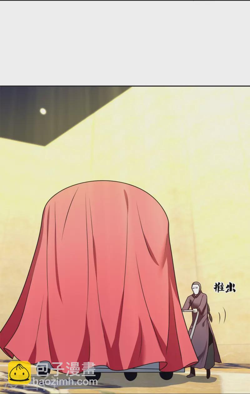 第259话 竞拍药王鼎-第264话