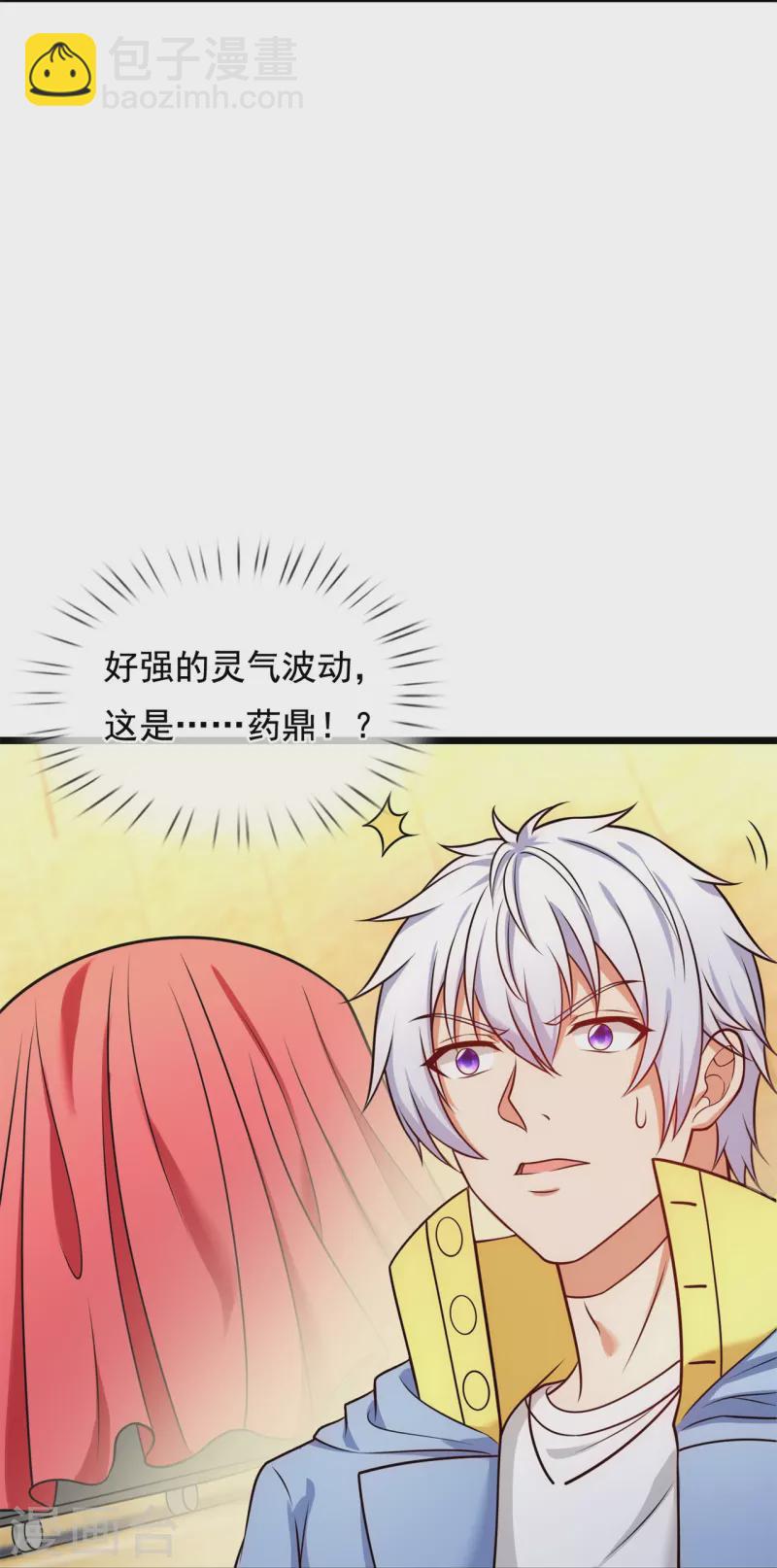 第259话 竞拍药王鼎-第264话