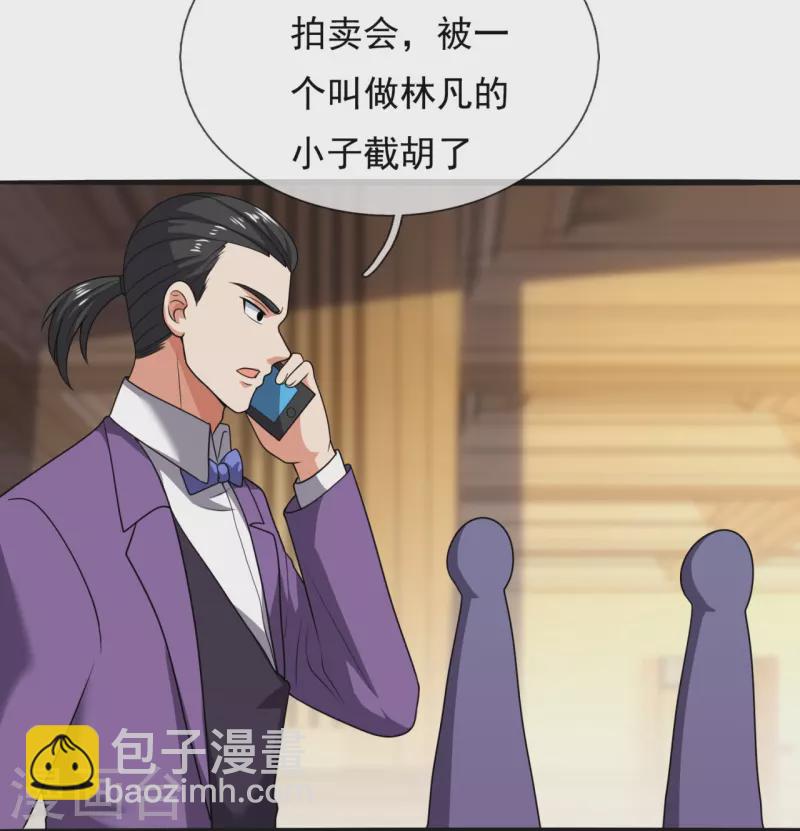 第261话 真实身份-第266话