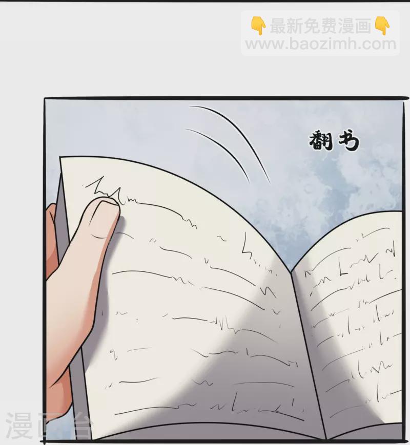 第261话 真实身份-第266话