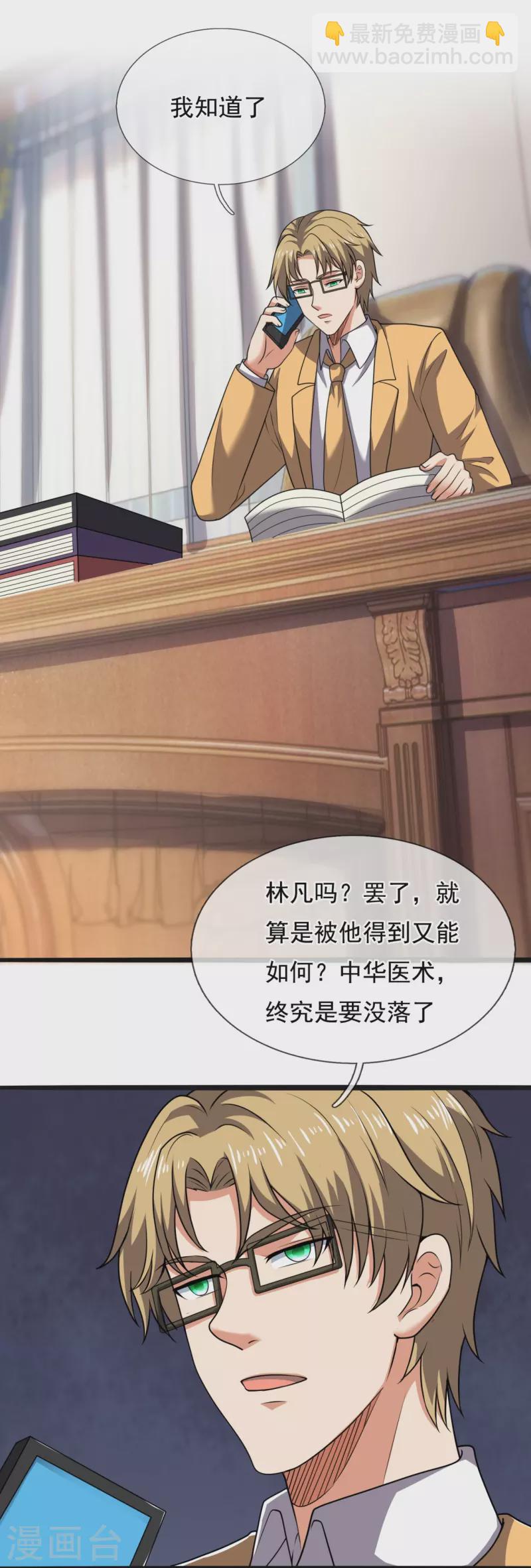 第261话 真实身份-第266话