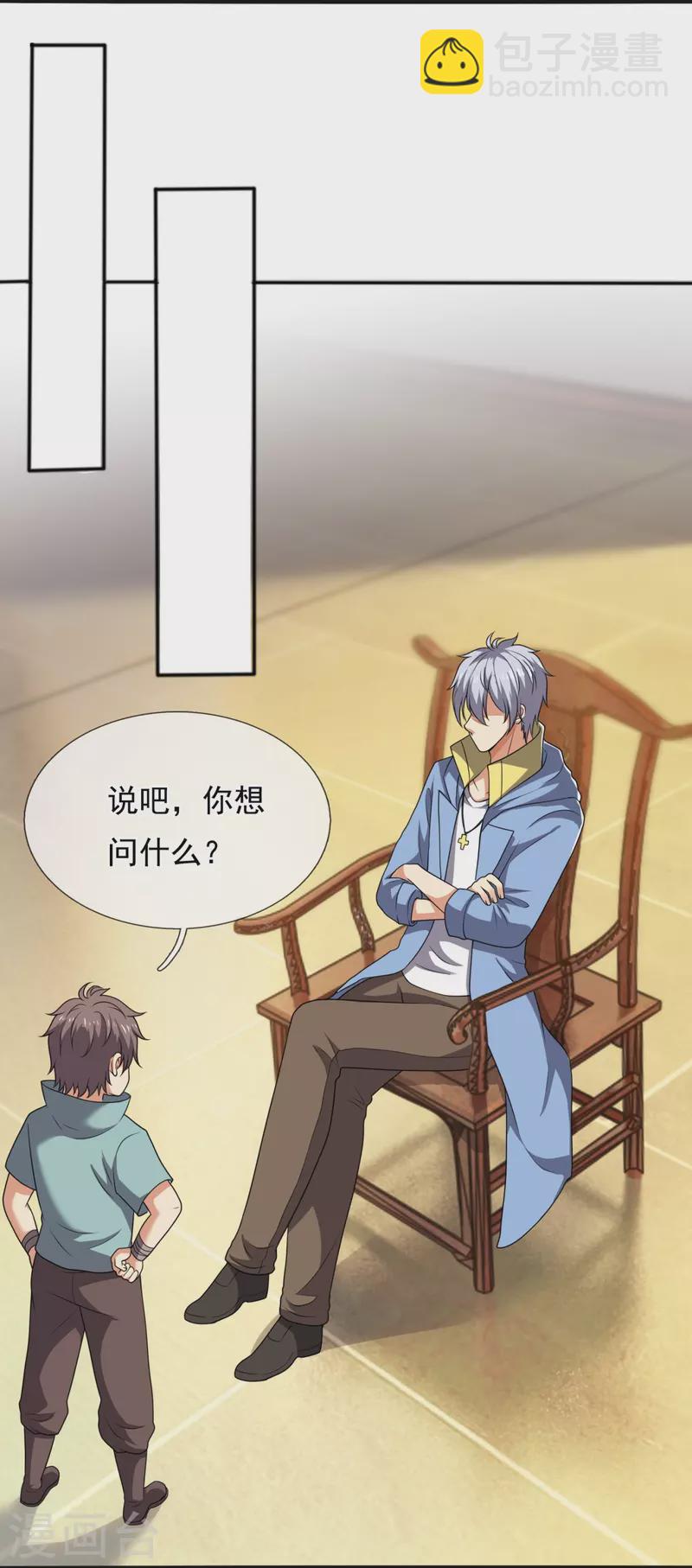 第261话 真实身份-第266话