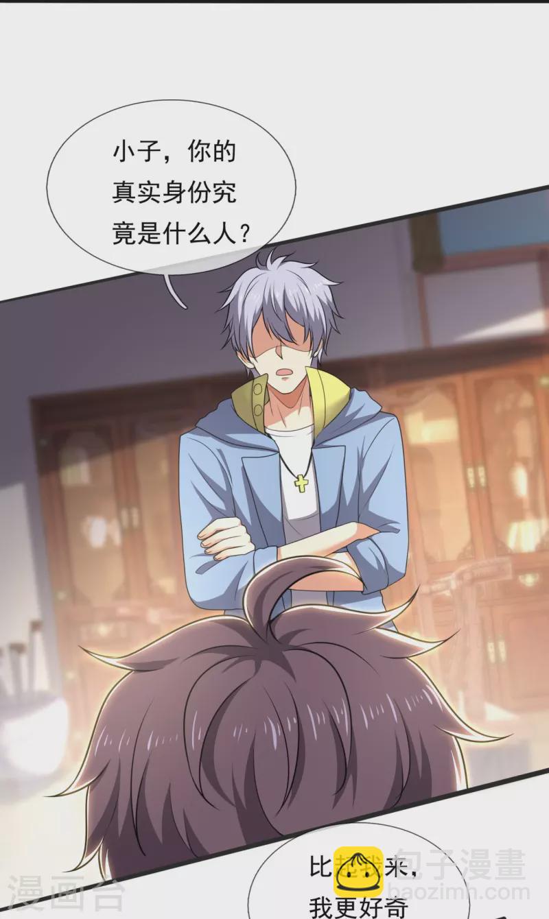 第261话 真实身份-第266话