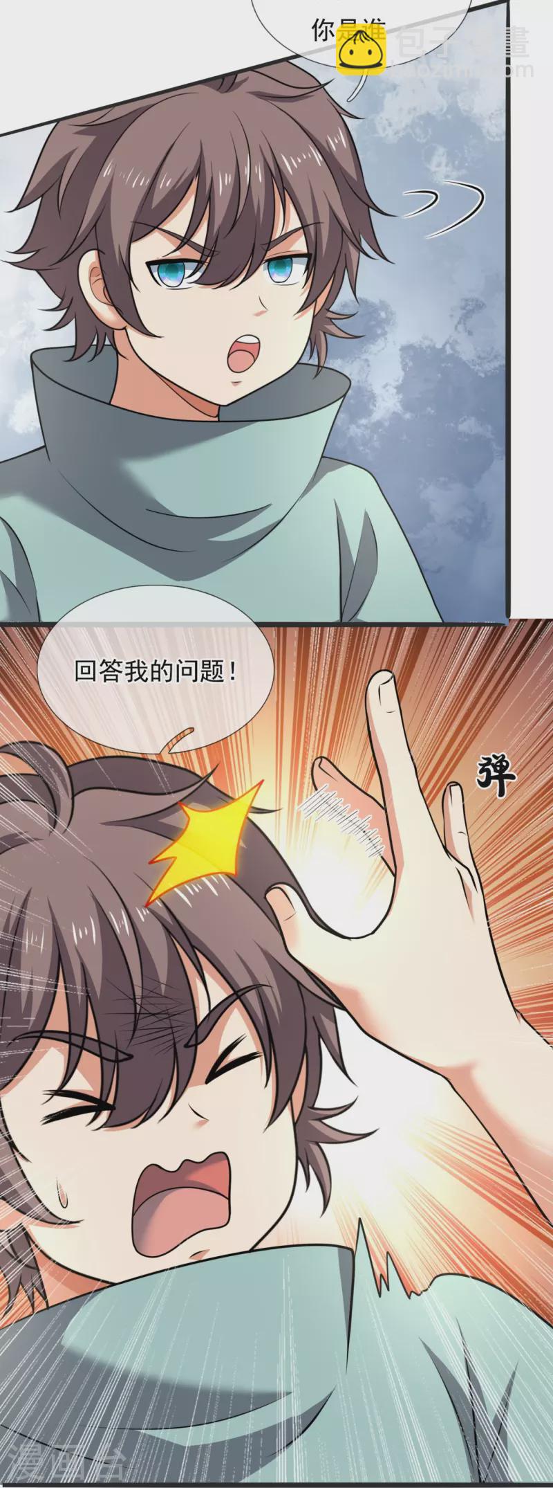 第261话 真实身份-第266话