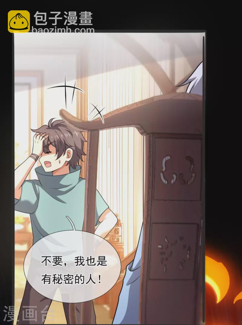 第261话 真实身份-第266话