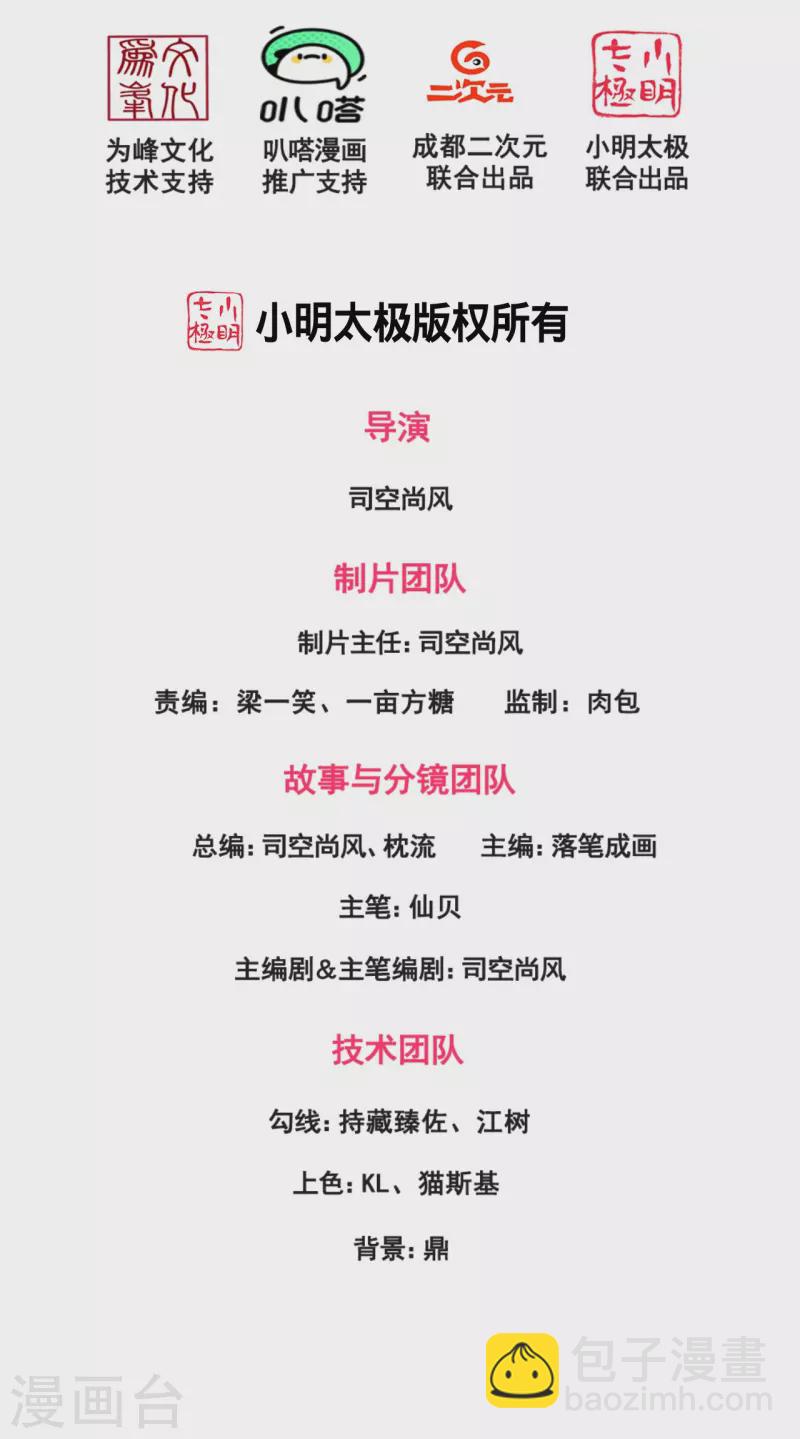 第261话 真实身份-第266话