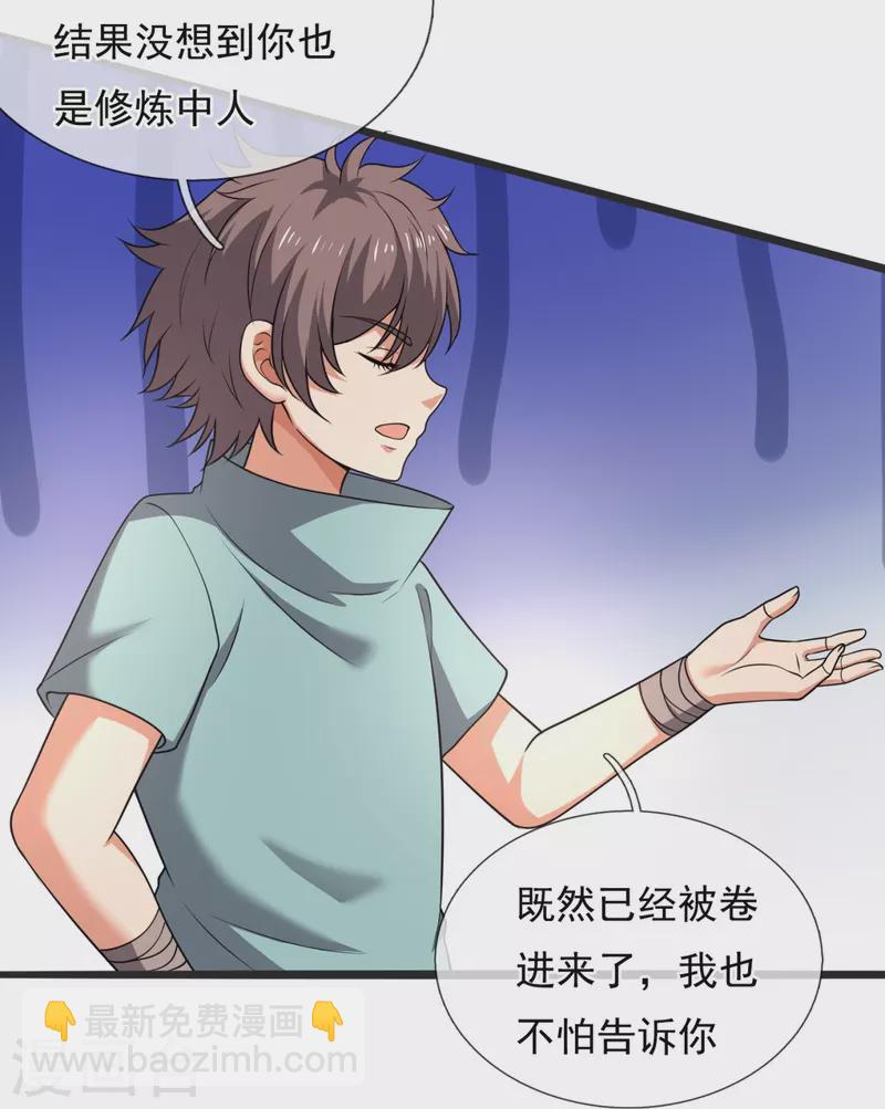 第261话 真实身份-第266话