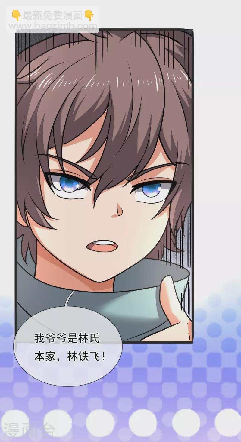 第261话 真实身份-第266话
