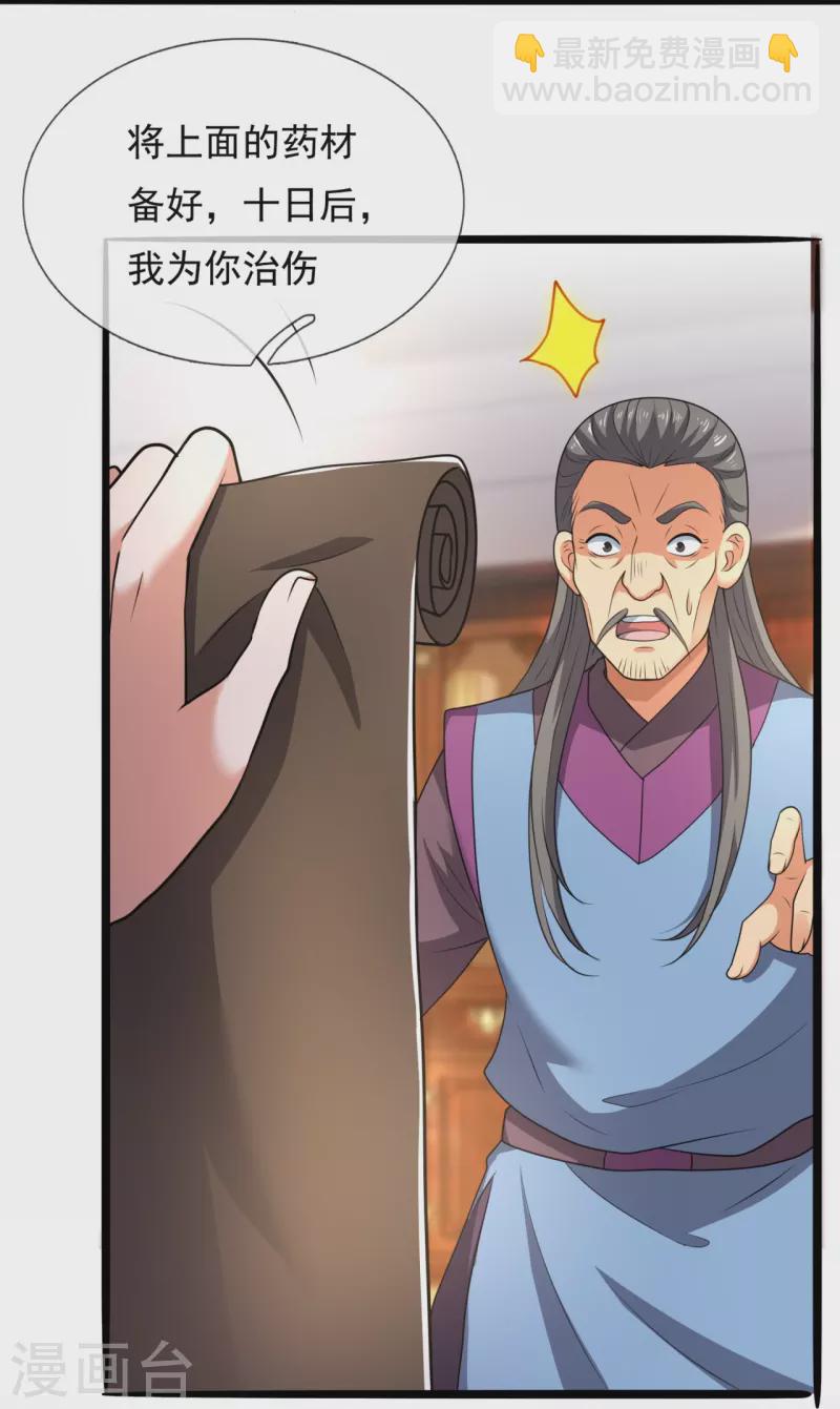 第261话 真实身份-第266话