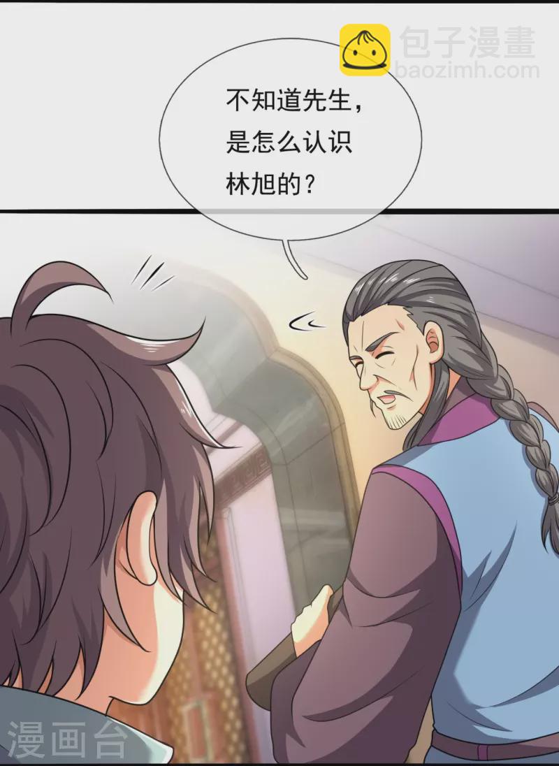 第261话 真实身份-第266话