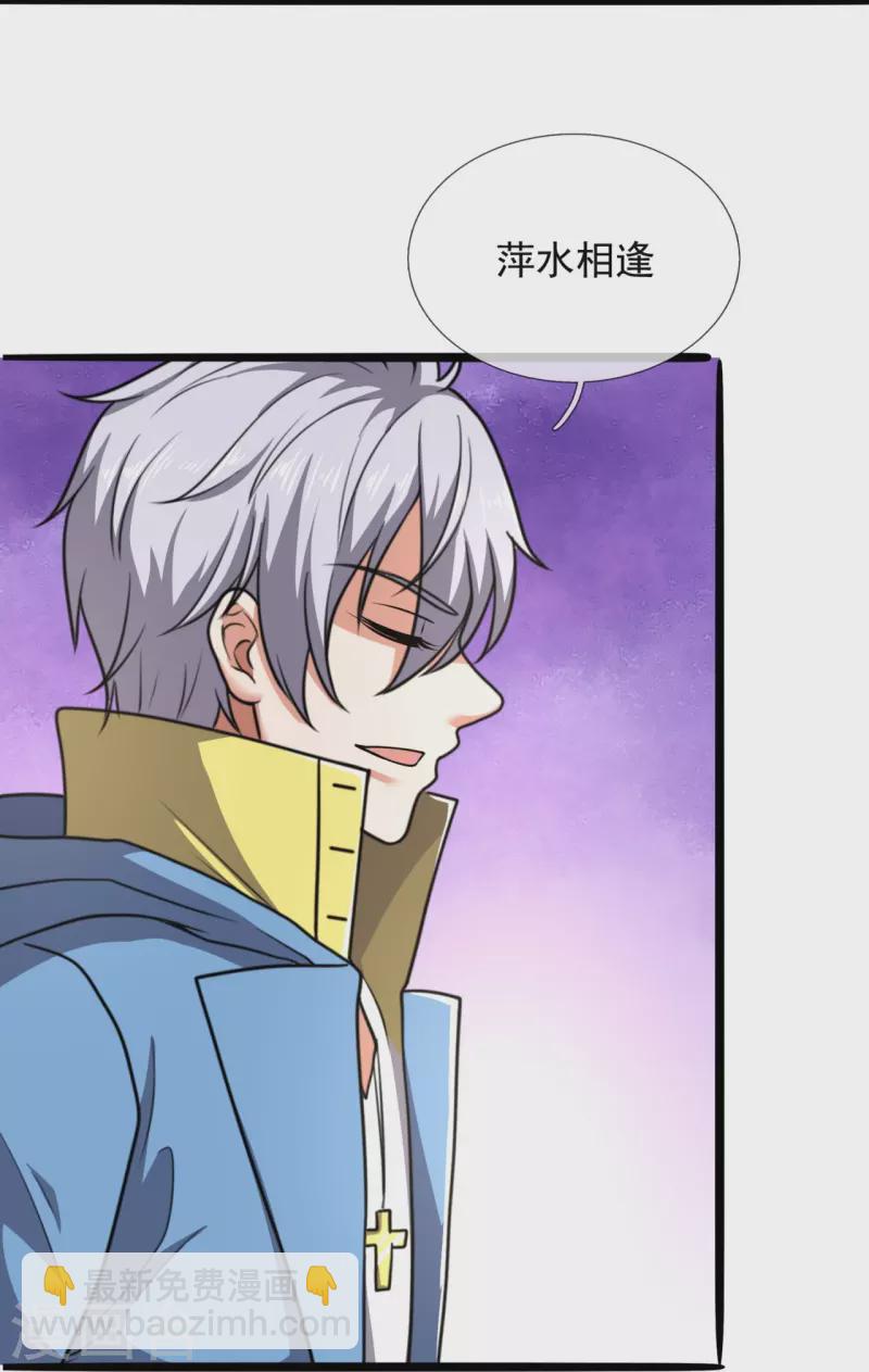 第261话 真实身份-第266话