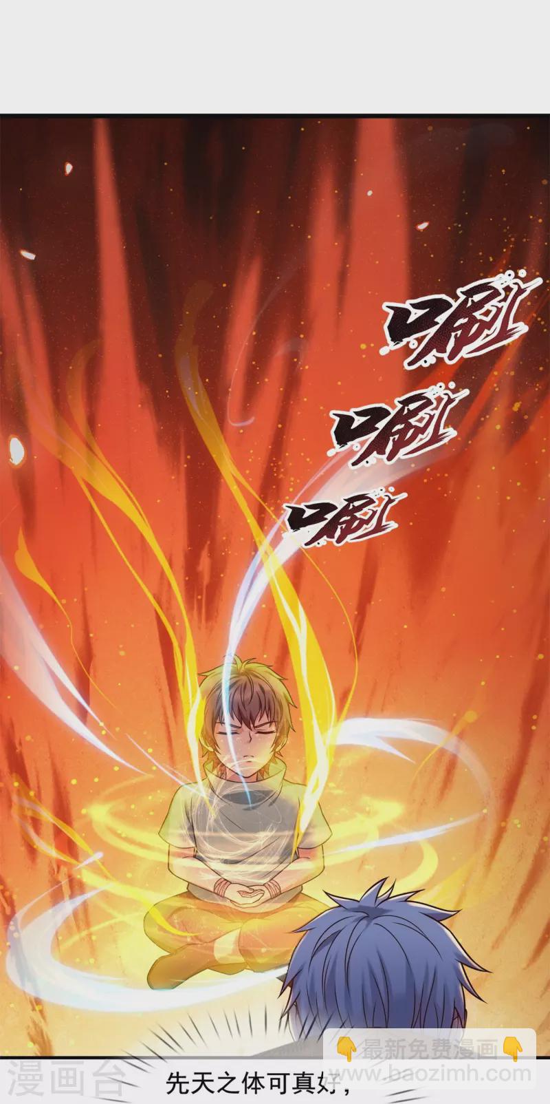 第263话 先天之体-第268话