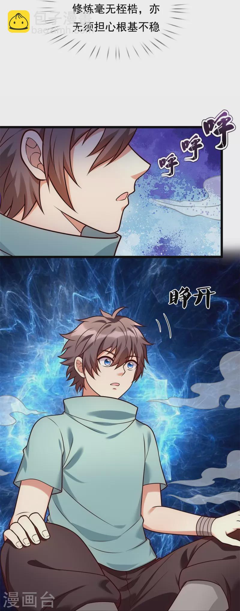 第263话 先天之体-第268话