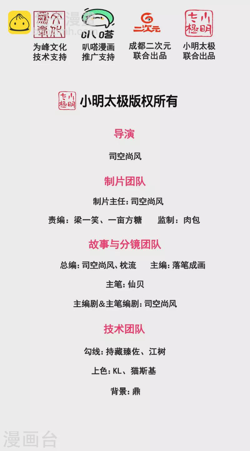 第263话 先天之体-第268话